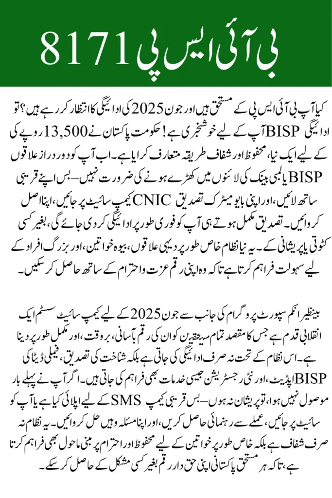 BISP June 2025 Payment Collection 