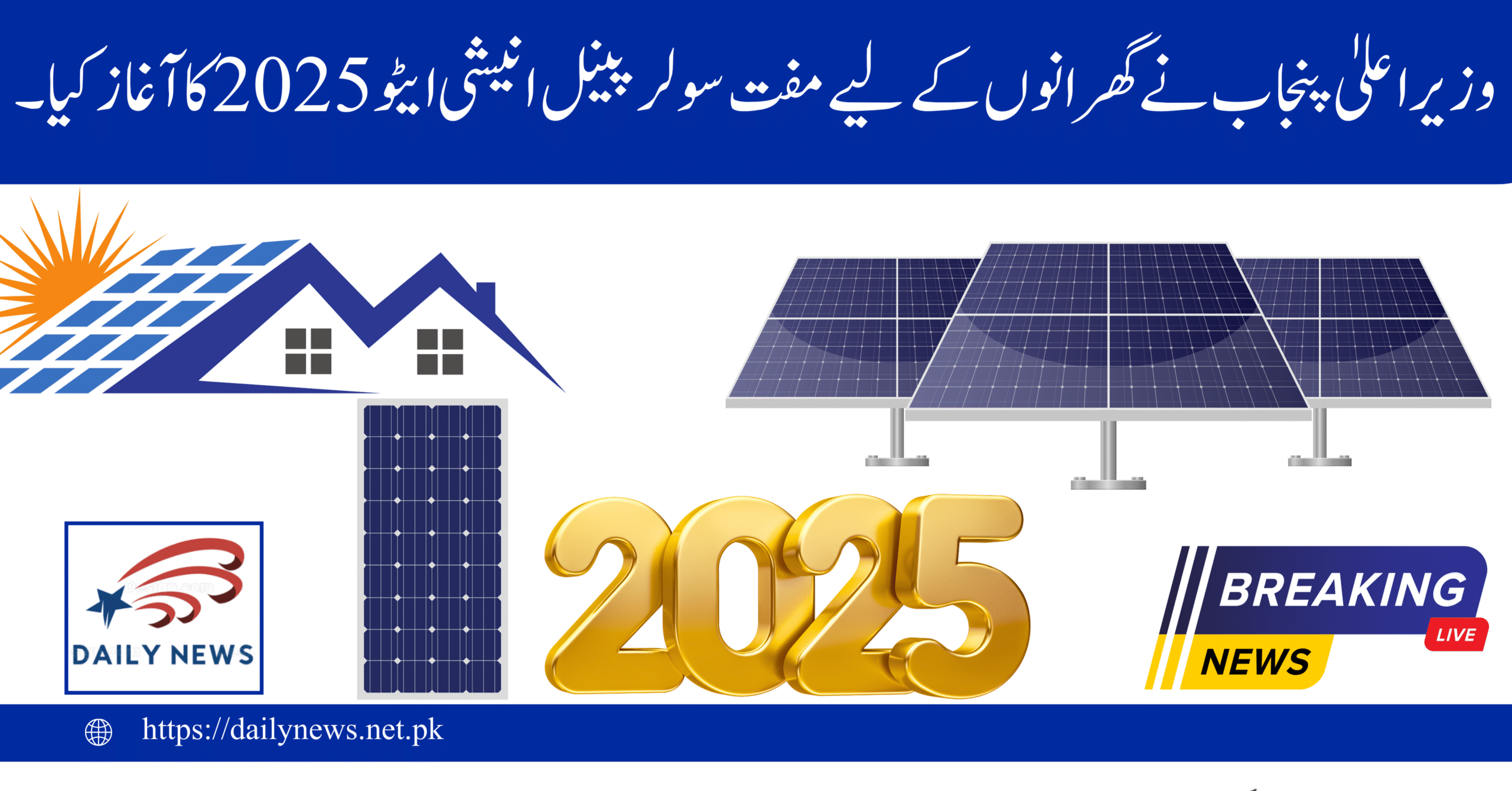 Punjab CM Launches Free Solar Panel Initiative 2025 Big Relief for Households