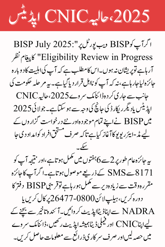 Eligibility Review