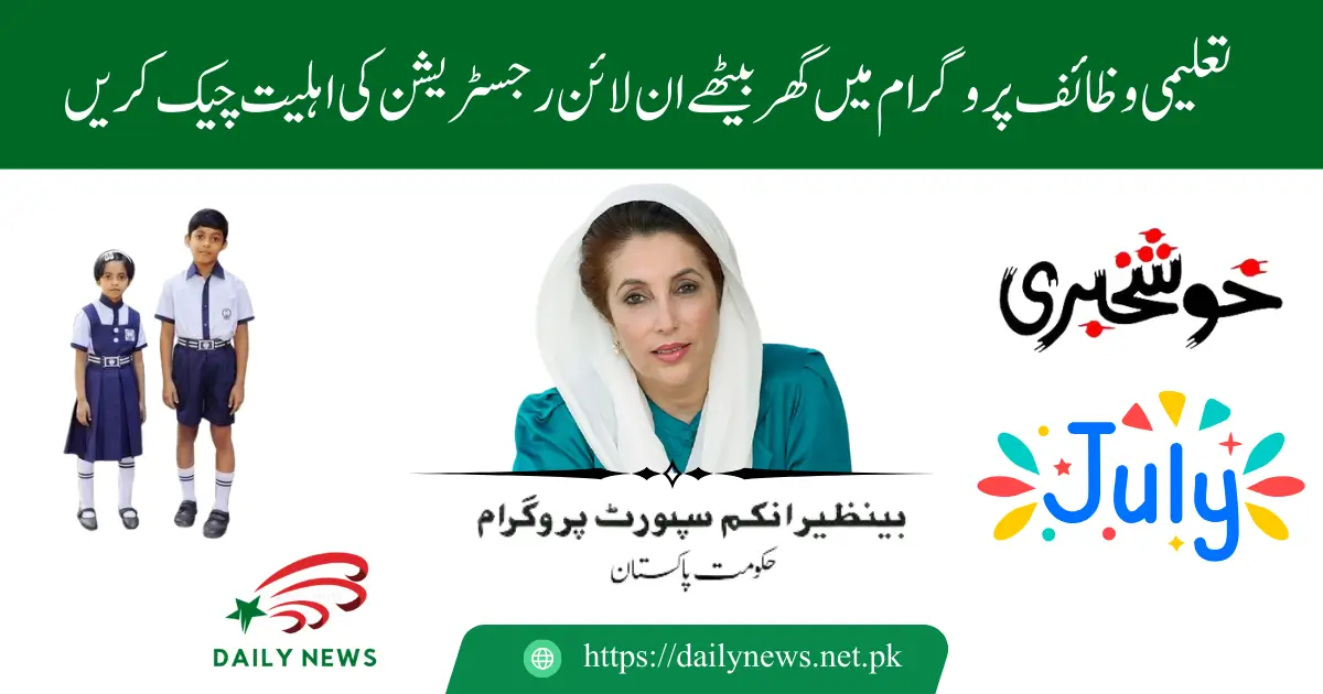 Benazir Taleemi Wazaif July 2025 A Complete Guide for Parents